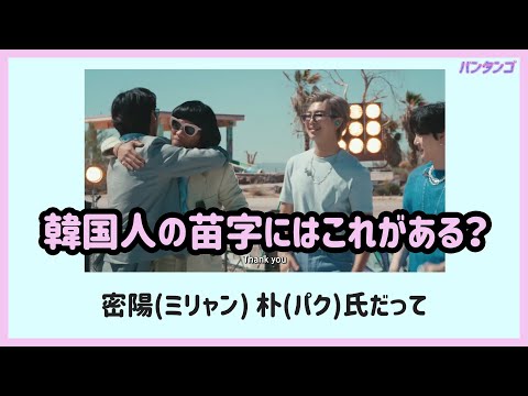 [BTS 日本語字幕] バンタンのYET TO COMEのライブに登場したアンダーソンさん、その刹那のTMI