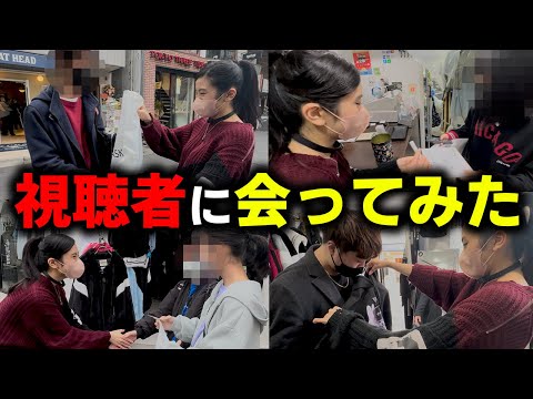 引きこもり女性ゲーム実況者がファンに会ってみた結果...【Vlog】