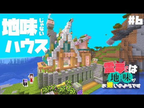 【Minecraft】part6  拠点完成！ダイヤをもとめて洞窟探索【マインクラフト・まいくら・マイクラ】【ゆっくり実況】