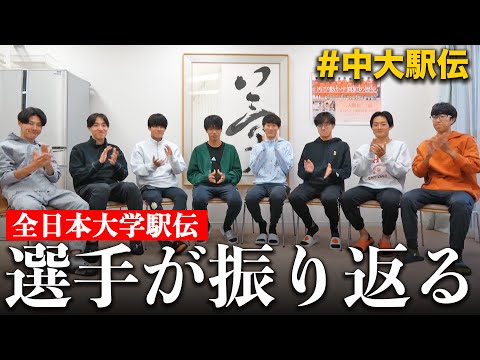 【駅伝】全日本大学駅伝を選手が振り返る｜2023