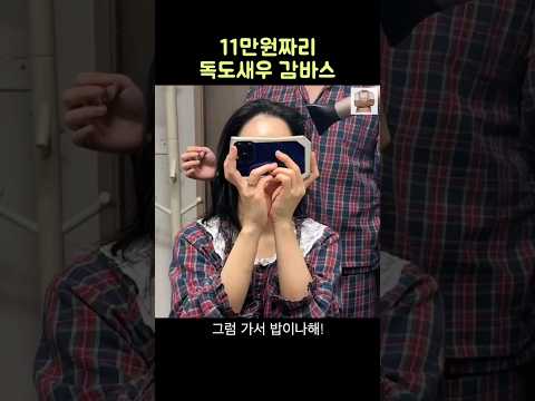 백수 주제에 11만원짜리 독도새우 감바스 만들기