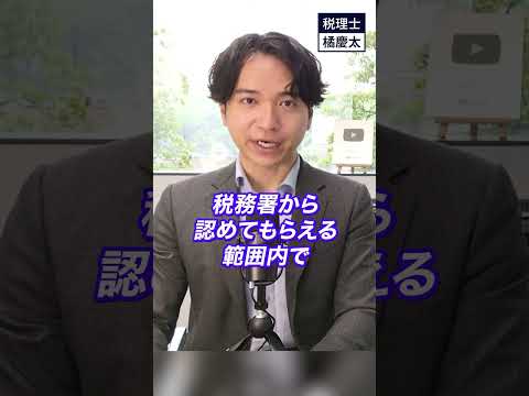 土地の相続税評価額はいくらか計算する方法【路線価方式】#税理士 #不動産 #円満相続税理士法人