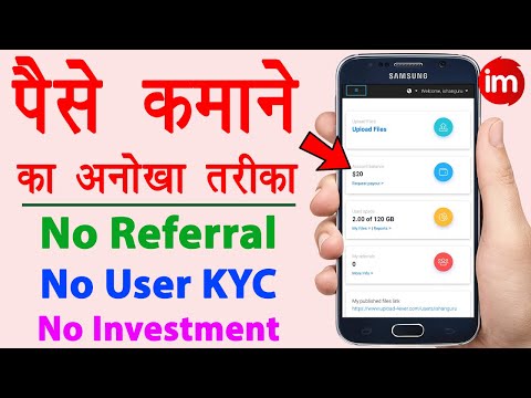 Video upload karke paise kaise kamaye | upload 4ever payment proof | upload 4ever review | Guide