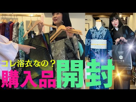 これ#浴衣 なの⁉️迷う着物人生 @komuroan 【小室庵】セオα浴衣 Yukata