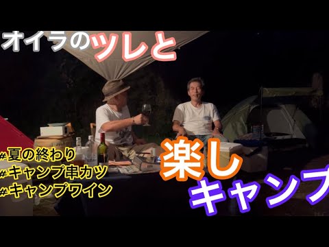 オイラのツレと楽しキャンプ✨Fenderのギターの話/将来の夢/ツレは30年振りのキャンプ⛺️昔の話しもオモロいし これから先 ほんまにお互いに楽しめる事を語るのも凄く嬉しい😃また行こか