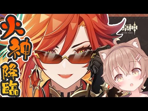 【原神】最新5.3版本，「火神瑪薇卡」終於來了！🔥🔥🔥【#杏仁ミル】