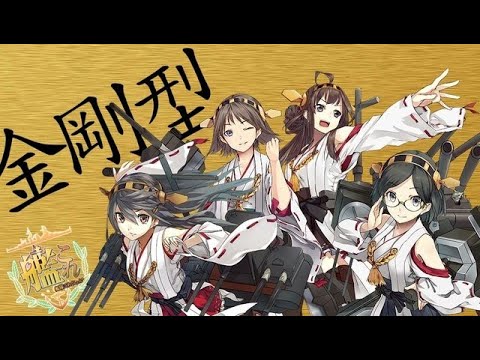 【艦娘付き】海上自衛隊「こんごう型」「あたご型」「まや型」「あきづき型」「あさひ型」