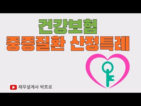 당신만 몰랐던 보험이야기