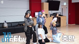 TWICE “Strategy” Dance Practice Behind