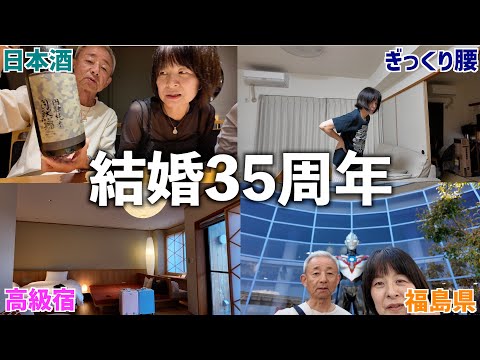 【珊瑚婚式旅行】3泊4日の夫婦旅行。娘が編集したらツッコミが止まらなくなった