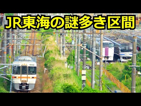 【カオスな区間】JR東海区間にあるJR東日本の車両基地を見学しました。