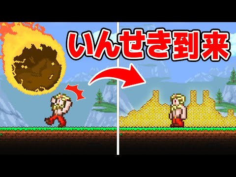 テラリアの世界で1,000,000円稼ぐまで終われません！！！＃3【Terraria】