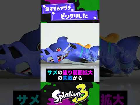 【まさかのタイミング】最新アプデでハンコがムキムキに？！【スプラ3】【スプラトゥーン3】 #shorts #splatoon3 #スプラ