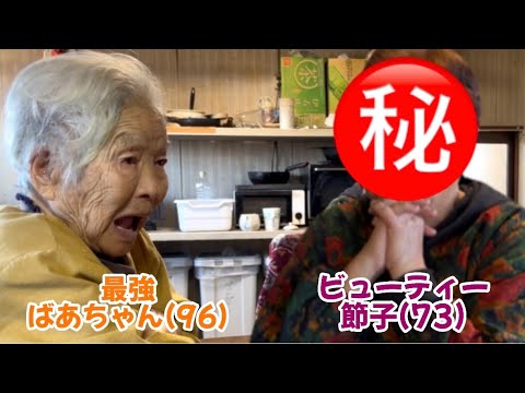 The very popular beauty Setsuko (73) is even more beautiful with 〇〇!?