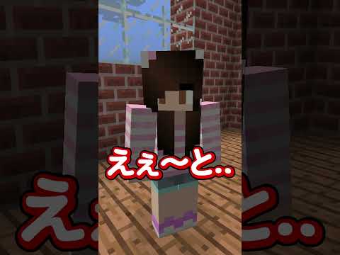 【マイクラ】算数の問題【2chスレコント】#shorts