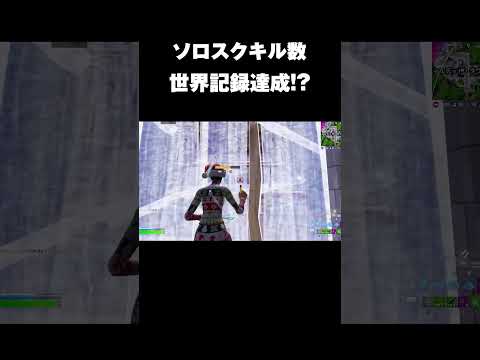 これがプロの本気#shorts【フォートナイト/Fortnite】