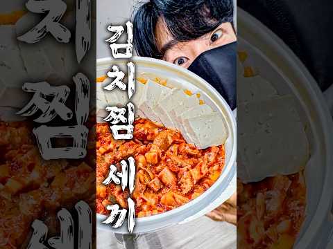 49. 김치찜으로 삼시세끼