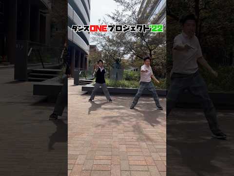 #ダンスONEプロジェクト'22 #アカネキカク スピンオフ動画② #shorts#Novelbright#開幕宣言#スッキリ#sukkiri