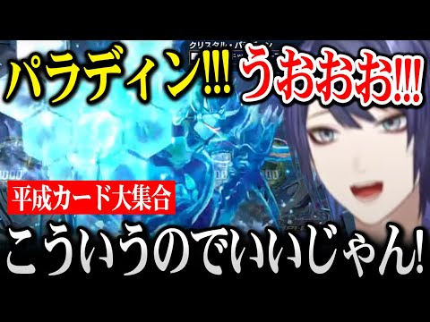 平成デュエマカード達に大興奮するイ〇ーヨーカドー桜魔店大会３位の長尾景（当時小学生)【にじさんじ】