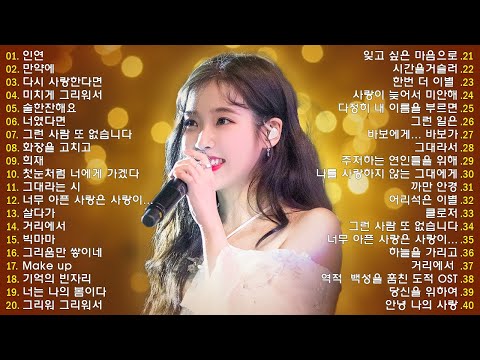 직장 생활 중 듣기 좋은 발라드 50선 추천 🎧 생각 없이 틀어만 놓으세요 - 김범수/ 임창정/ 박효신/성시경/ 백지영/ 더원/태연/박명수/에일리