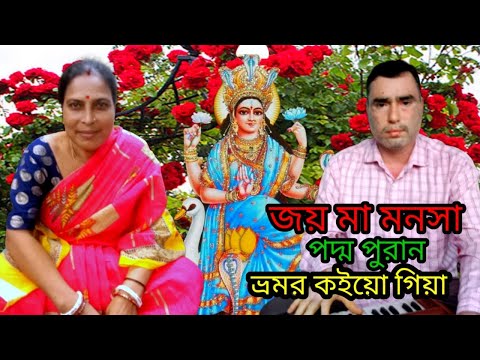 🌺 মনসা পূজা উঝার গান রঞ্জিত নাথের কণ্টে শুনো☘️🌾🌺