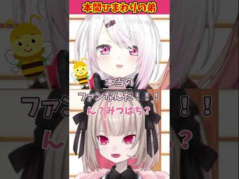 本間ひまわりの弟に恋するりりむ【魔界ノりりむ/椎名唯華/本間ひまわり/切り抜き/にじさんじ】#魔界ノりりむ