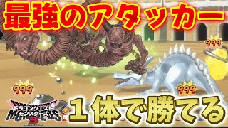 【DQM3】このゲーム、ウルノーガ1体でよくね？【ドラクエモンスターズ3】