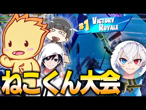 「あの時のトリオ」で有名実況者たちと戦ってきた！【フォートナイト/Fortnite】