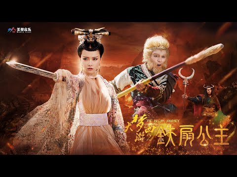 Myth: Wukong & Princess Iron Fan | Chinese Mythology Fantasy Action & Romance film, Full Movie HD