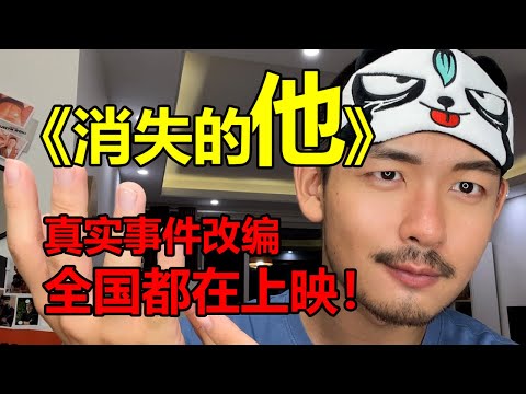 當需要男友、丈夫和父親的時候，某些人消失去哪了？ ？ ？| 紋翼大叔