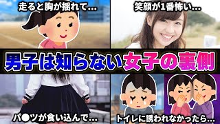 【神回】女性視聴者から『女子の裏側』を募集したら流石に怖すぎたｗｗｗｗ【おっP/あーずかい/毒ヶ衣ちなみ】