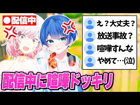 【放送事故】配信中にフォトナ実況者と突然喧嘩しだしたら視聴者はどんな反応するのか？【フォートナイト】