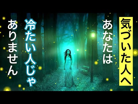 気づいた後の生き方。大切な人がまだ気づかない時どうすればいい？この世の仕組み、波動の法則、宇宙の法則。