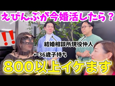 結婚相談所の仲人に、私に釣り合う人の具体例を聞いてきた！【婚活・恋愛相談・独身・マッチングアプリ】