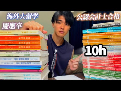 【完全版】パクるだけで"10時間勉強マシーン"になれる1日スケジュール