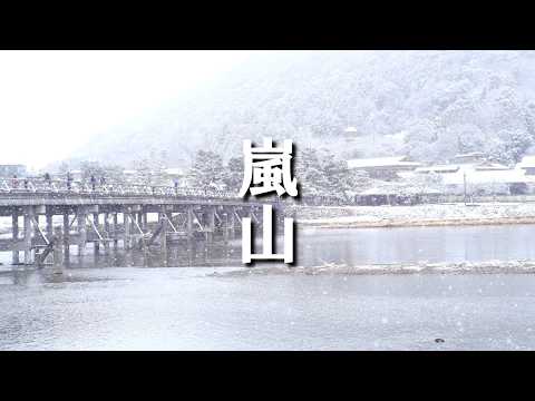 Arashiyama and Cafe on a snowy day/2 cafes in Arashiyama/Kyoto Sightseeing & Travel &Gourmet