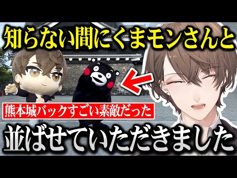 知らない間にくまモンさんと夢のツーショットを撮った加賀美社長【加賀美ハヤト にじさんじ】