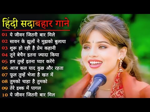 90’S Old Hindi Songs💘 90s Love Song💘 Udit Narayan, Alka Yagnik, Kumar Sanu, Sonu Nigam