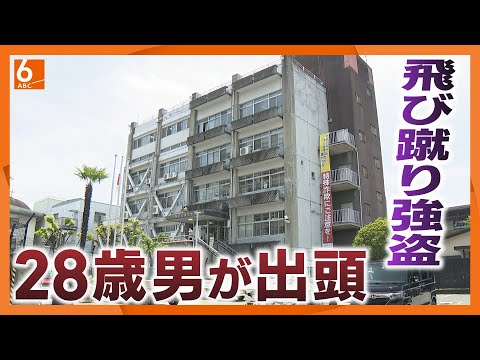 【路上で飛び蹴り】「大丈夫？」と声かけるも…バッグ奪った疑い　出頭してきた28歳無職の男を逮捕【大阪・高槻市】