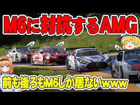 【ゆっくり実況】番車M6を使うも熟練度が足りず、やっぱりAMGが一番よいデイリーレースB  通算100勝チャレンジ #135 【グランツーリスモ7 / GT7】