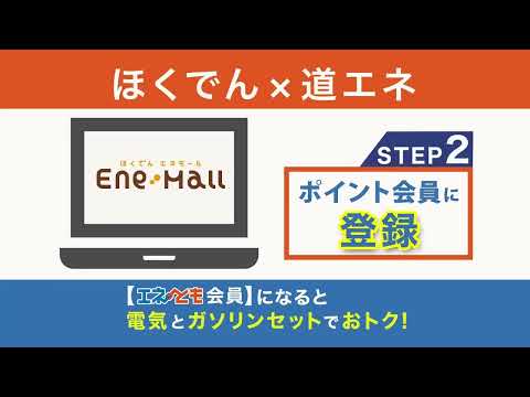 北海道エネルギーCM