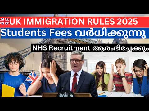 UK International Students ഫീസ് വർദ്ധിക്കുന്നു UK Immigration Latest Updates Malayalam#uklatestnews