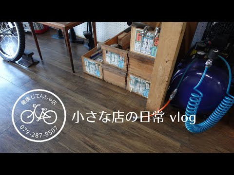 【小さな店の日常】vlog#21 休んでいる間に仕事が用意される？