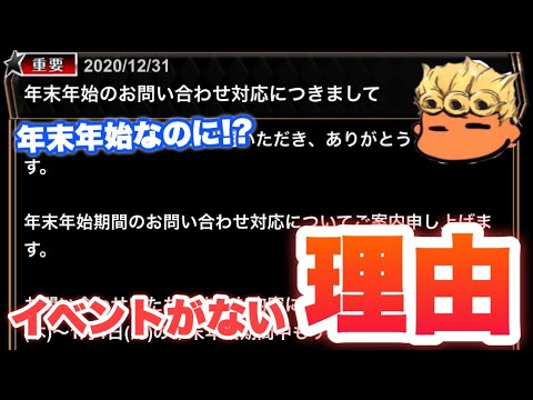 【ジョジョSS】年末年始の運営状況について感想失礼します【JOJOSS】【JoJo's Bizarre Adventure】