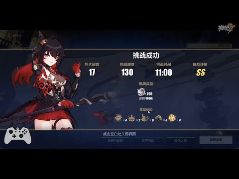 【崩坏3】— Elysian Realm Lvl130 Starchasm Nyx Seele Gameplay - V5.2