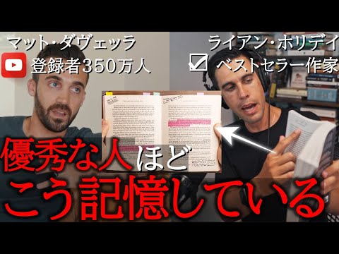 海外で800万回再生された「一度読んだら忘れない読書術」とは？