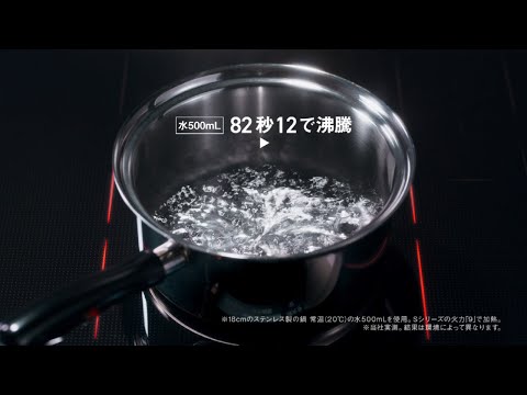 意外と知らないIHの本当の実力 知らない火力篇30秒　パナソニック