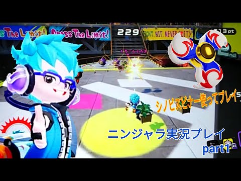 【ニンジャラ】ニンジャラ実況プレイpart1 シノビスピナーを使ってプレイしてみた！