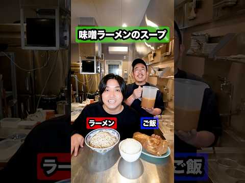 右左どっち？バイト先のラーメン屋で最強のラーメンとご飯作ったらめっちゃ放送事故になった！#shorts