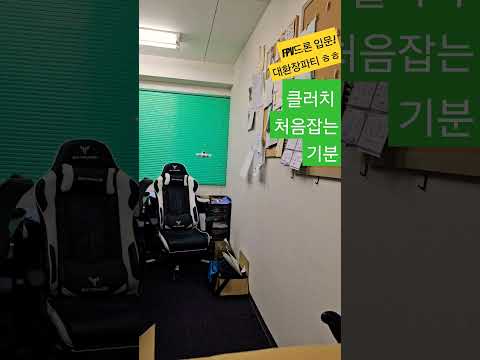 FPV드론 입문입니다! 대망의 첫비행연습!